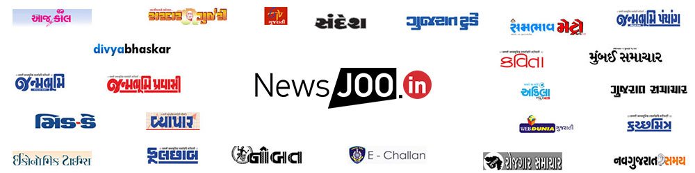 All Gujarati News Paper at One Place
